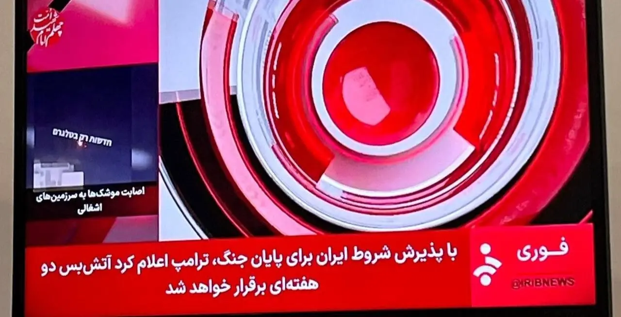 زیرنویس شبکه خبر درباره آتش‌بس دو هفته‌ای