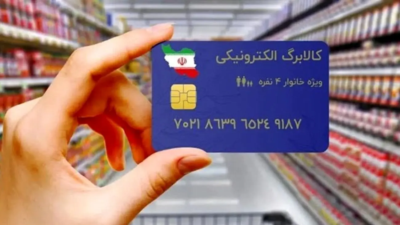 فردا کالابرگ این شهروندان شارژ می‌شود