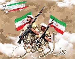 ارتش قهرمان و مقتدر