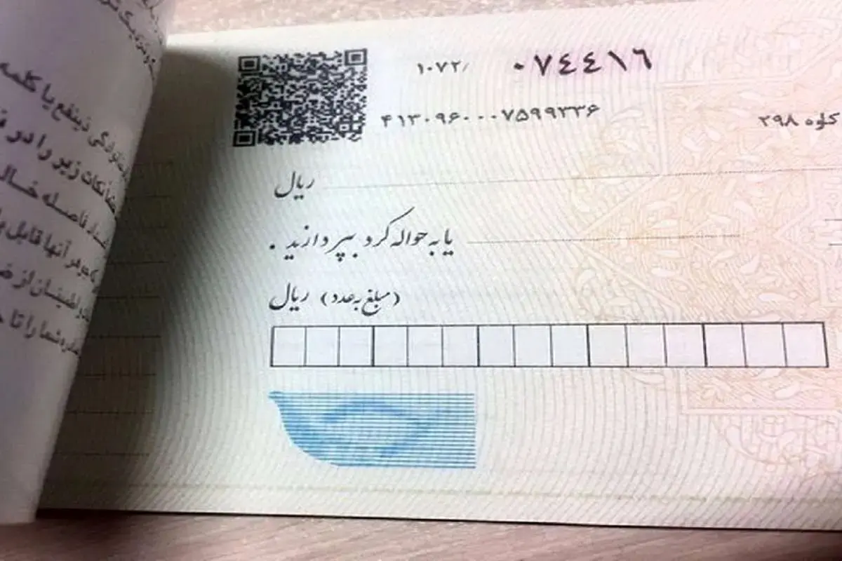 استعلام چک صیادی آنلاین شد