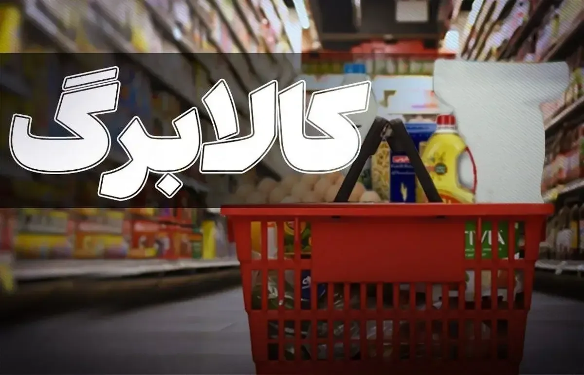 کالابرگ ۱.۵ میلیونی در انتظار خوداظهاری؛ جاماندگان حذف نمی‌شوند؟