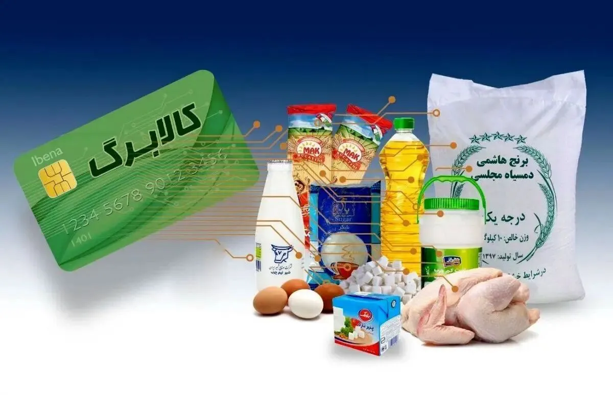 اگر خوداظهاری نکنید، کالابرگ قطع می‌شود؟