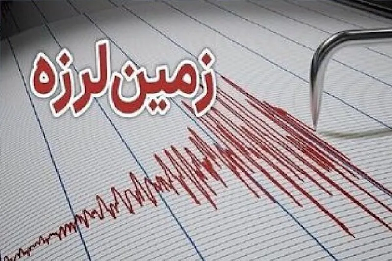 زلزله بامدادی تهران را لرزاند
