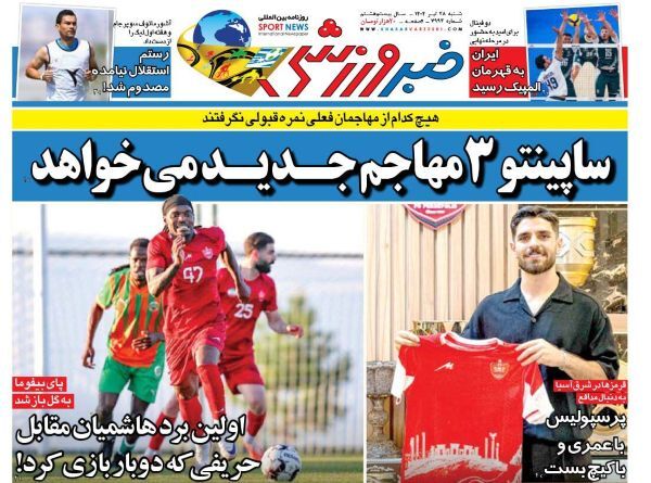 ساپینتو جنجال به پا کرد: تمام مهاجمان استقلال مازاد شدند