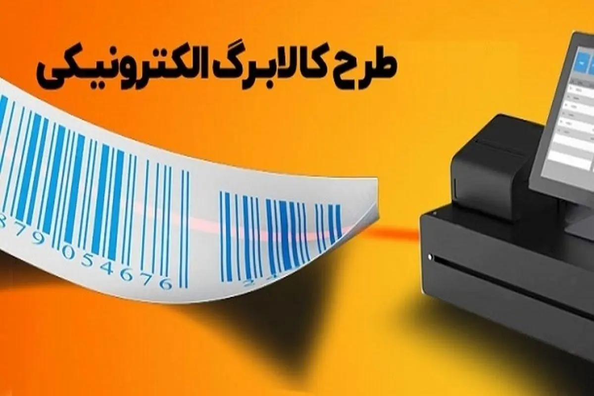 کالابرگ دهک ۴ تا ۷ کی واریز می شود؟