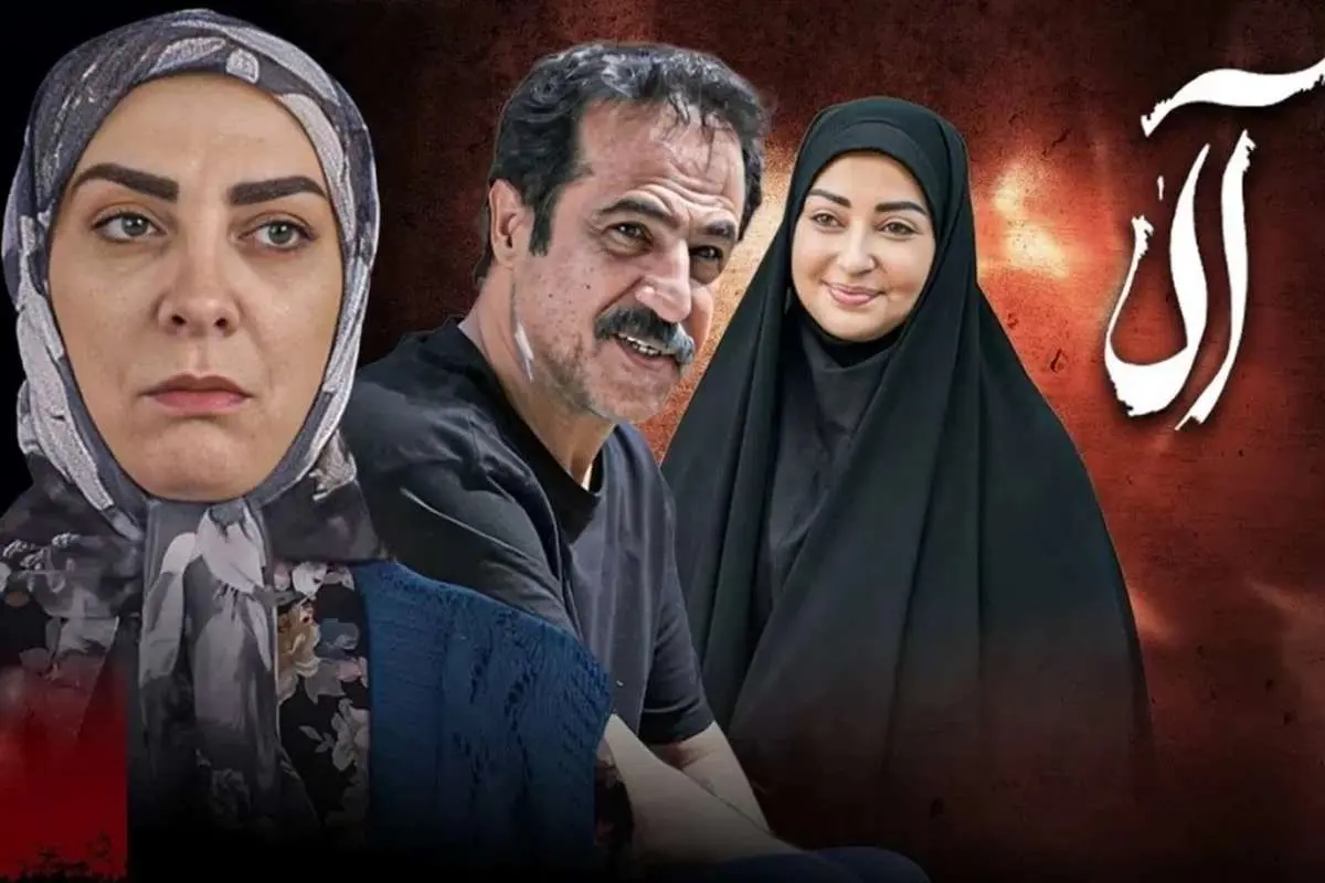 سریال آلا قسمت 22 تلوبیون + لینک دانلود رایگان و مشاهده انلاین