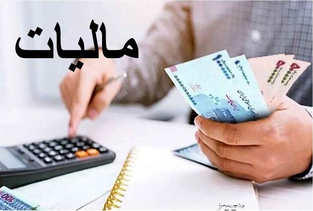 درآمدهای مالیاتی دولت افزایش یافت