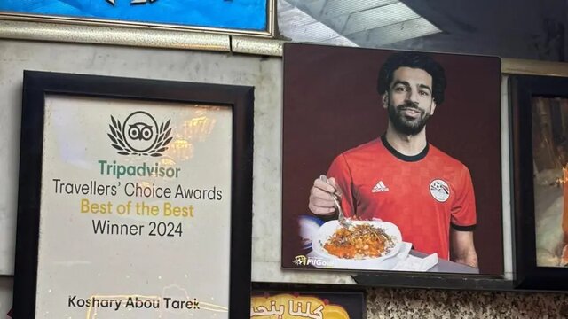 ماموریت دشوار محمد صلاح در جام ملت‌های آفریقا ۲۰۲۶