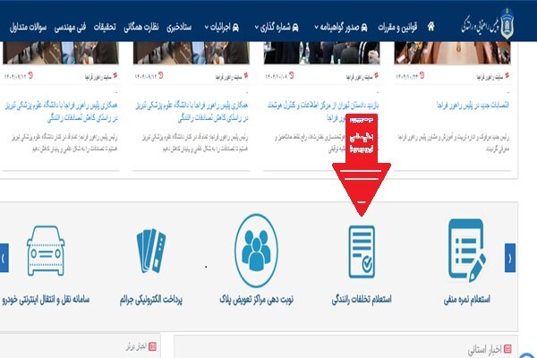 جزئیات نحوه پرداخت جریمه&zwnj;های طرح زوج و فرد