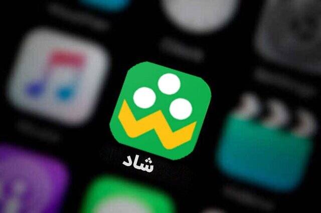 تاریخ انتشار نسخه جدید پیام‌رسان «شاد» اعلام شد