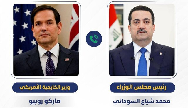 روبیو و نخست‌وزیر عراق رایزنی کردند