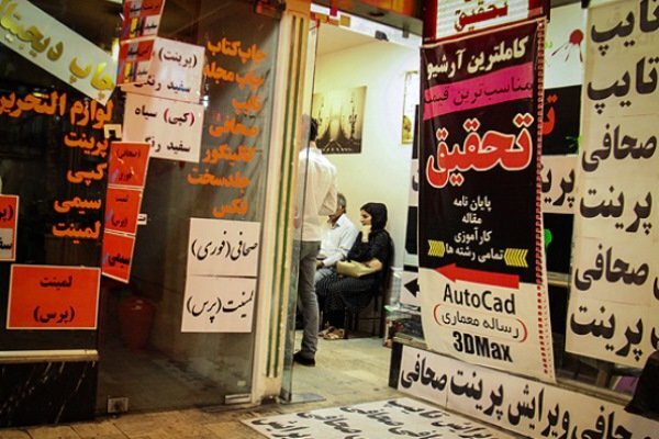 وقتی پایان نامه بی ارزش می شود...