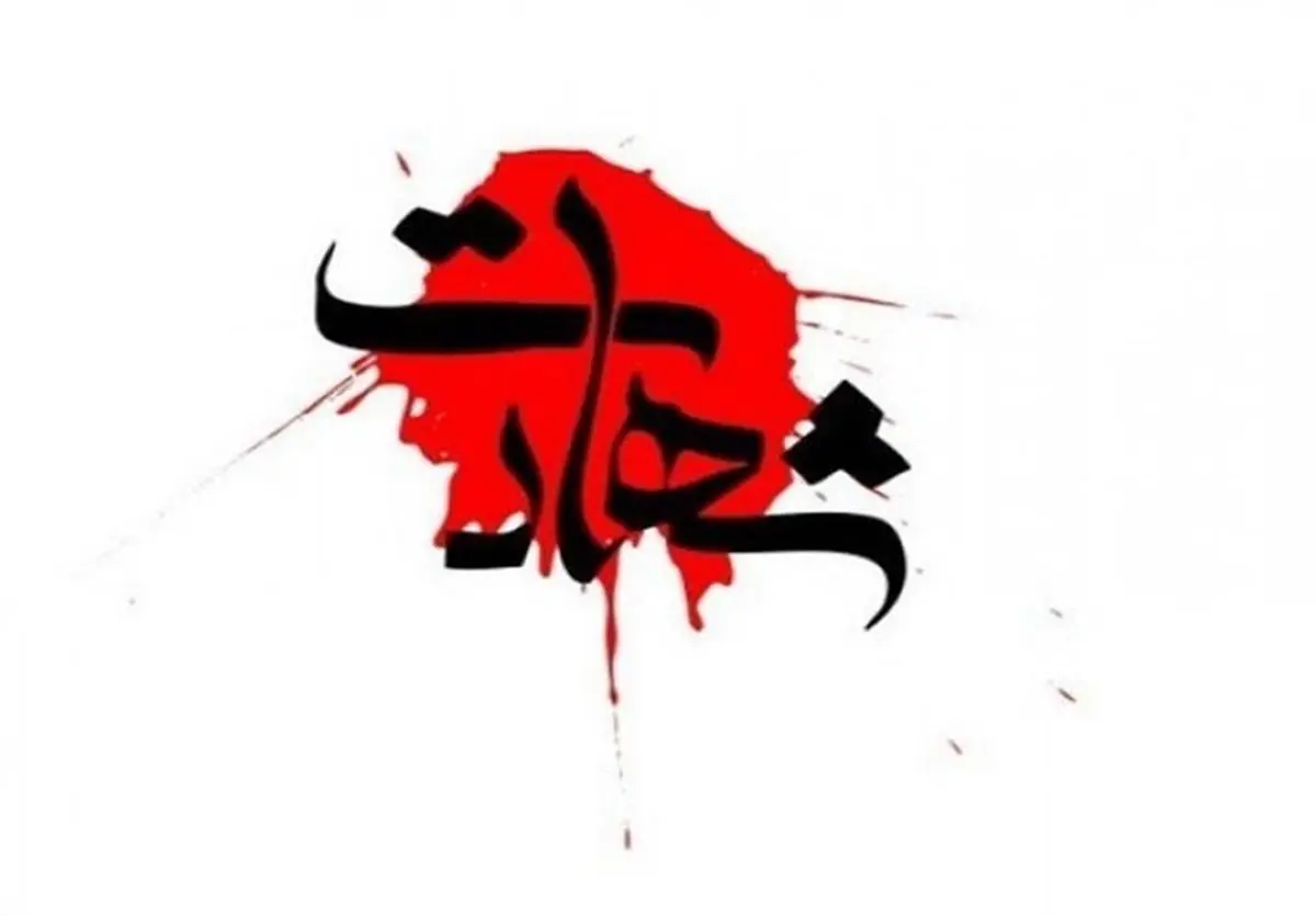 ۳۶ نفر از دانش آموزان مدرسه میناب به شهادت رسیدند