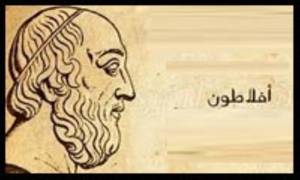 افلاطون؛ ساختن نظام فلسفه