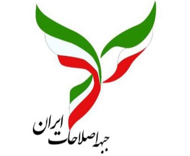 انتخاب رهبری جدید می‌تواند پیام صلح به جهان باشد / تأکید بر عفو عمومی زندانیان سیاسی