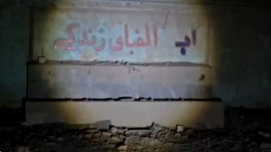 یک مدرسه دیگر هدف حمله قرار گرفت