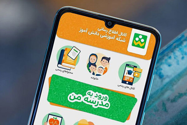تغییر ساعات آغاز کلاسهای درسی در «شاد»