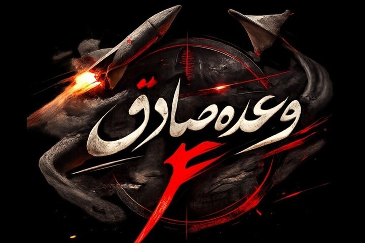 شرط سپاه پاسداران برای پایان دادن به جنگ / شلیک موشک‌هایی با سر جنگی دو تنی