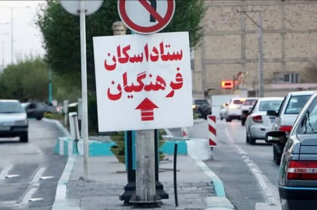 آغاز اسکان‌های نوروزی فرهنگیان از ۲۸ اسفند