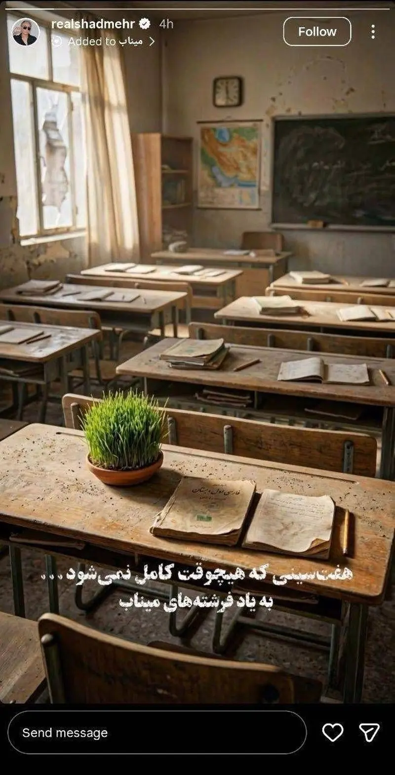استوری شادمهر عقیلی برای دانش&zwnj;آموزان شهید میناب