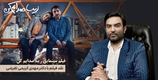 زیبا صدایم کن؛ زمزمه‌ای آرام از تنهاییِ نوجوان امروز