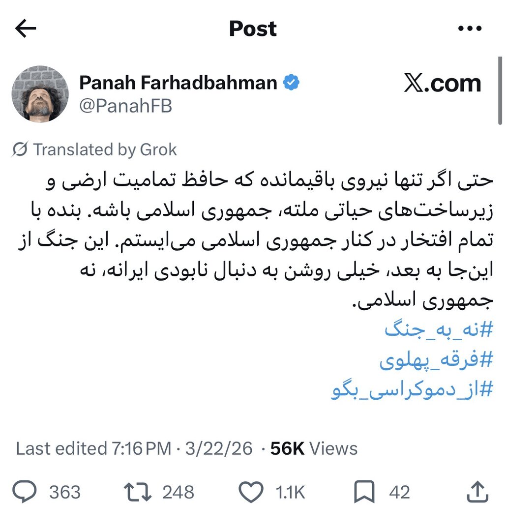 واکنش خبرنگار BBC به تهدید ترامپ: به‌خاطر ایران با افتخار در کنار جمهوری اسلامی می‌ایستم