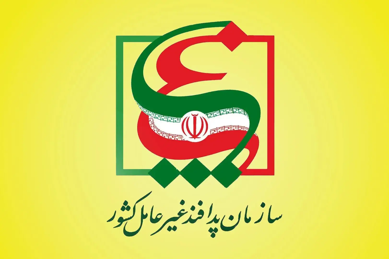 اطلاعیه جدید درباره احتمال حمله به زیرساخت‌های حیاتی کشور