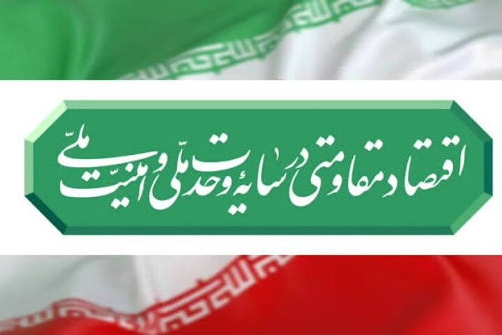 شعار سال ۱۴۰۵ نویدبخش بازنگری واقعی در سیاست‌گذاری است