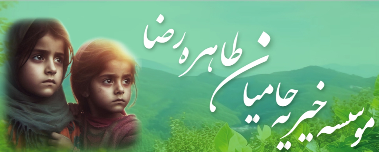 بانک‌های غذایی و پشتیبانی فوری؛ راهکارهای نوآورانه