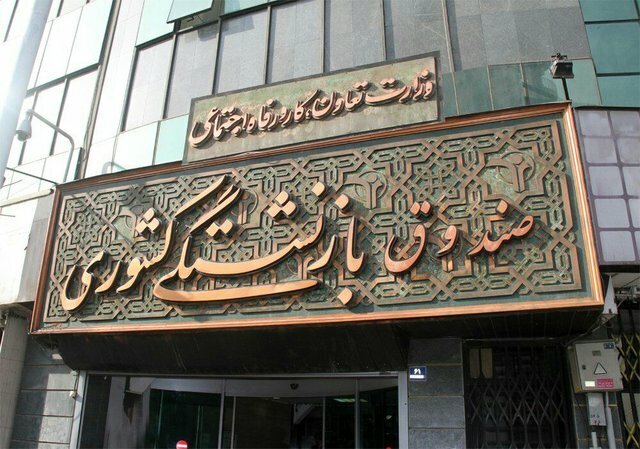 صیانت از اموال بازنشستگان کشوری در خصوص پرونده‌های پتروشیمی/ صدور احکام قضایی برای ۶ پرونده