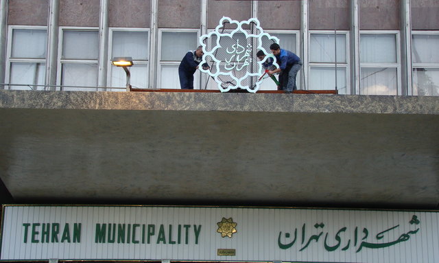 تصویب بودجه ۷۷ همتی سازمان‌ها و شرکت‌های شهرداری تهران