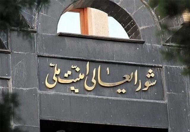 اولین پیام حساب مجازی شورای عالی امنیت ملی در ایکس: «وحدت»