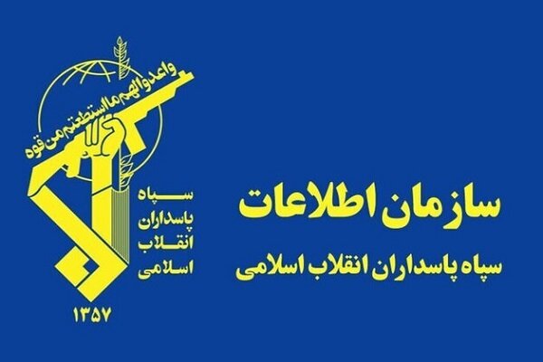 انهدام چند تیم وابسته به گروهک‌های ضدانقلاب توسط سازمان اطلاعات سپاه