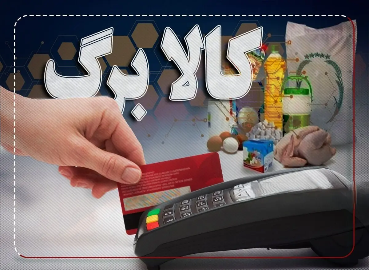 رقم کالابرگ چه میزان افزایش پیدا خواهد کرد؟