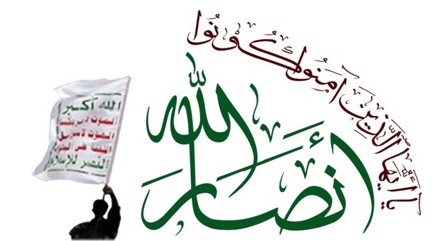 انصارالله یمن شهادت پسر خلیل الحیه را تسلیت گفت