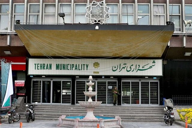 دورکاری کارکنان شهرداری تهران به پایان رسید