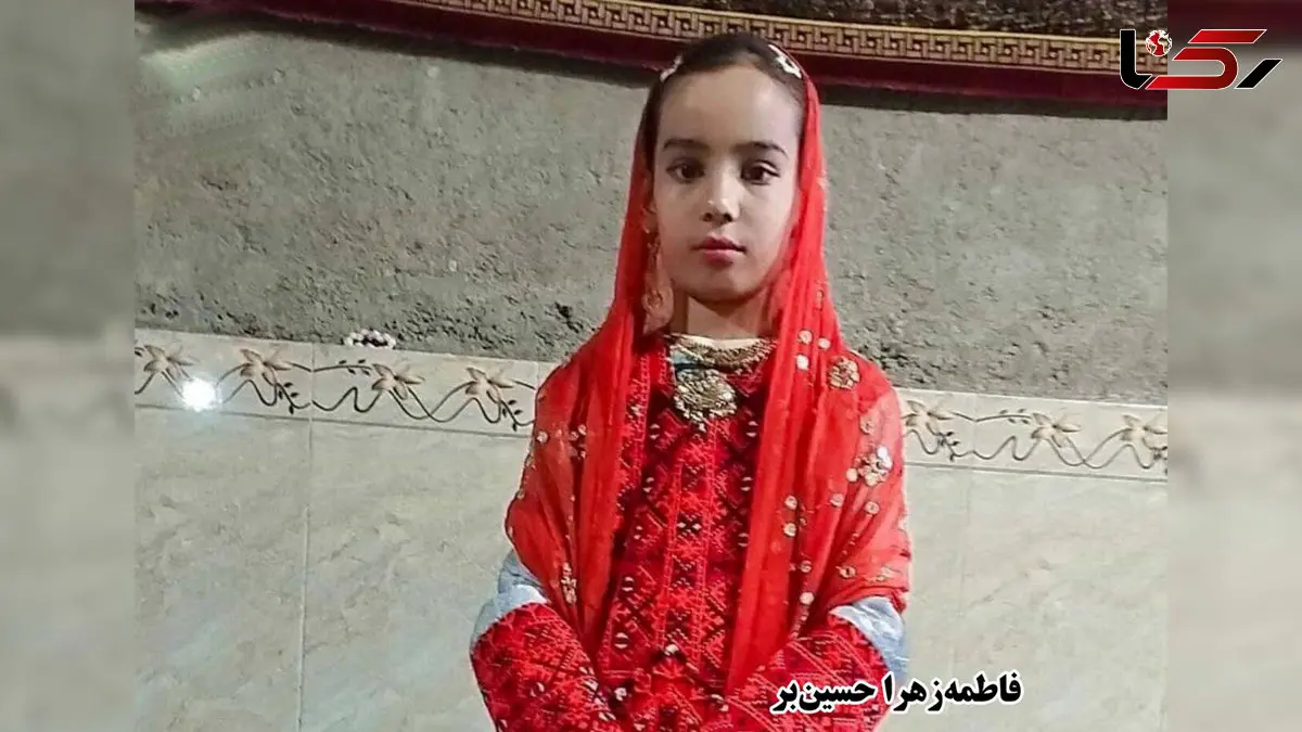 قتل «فاطمه زهرا حسین‌بُر» کودک بلوچی/ قاتل به انگیزه‌اش اعتراف کرد