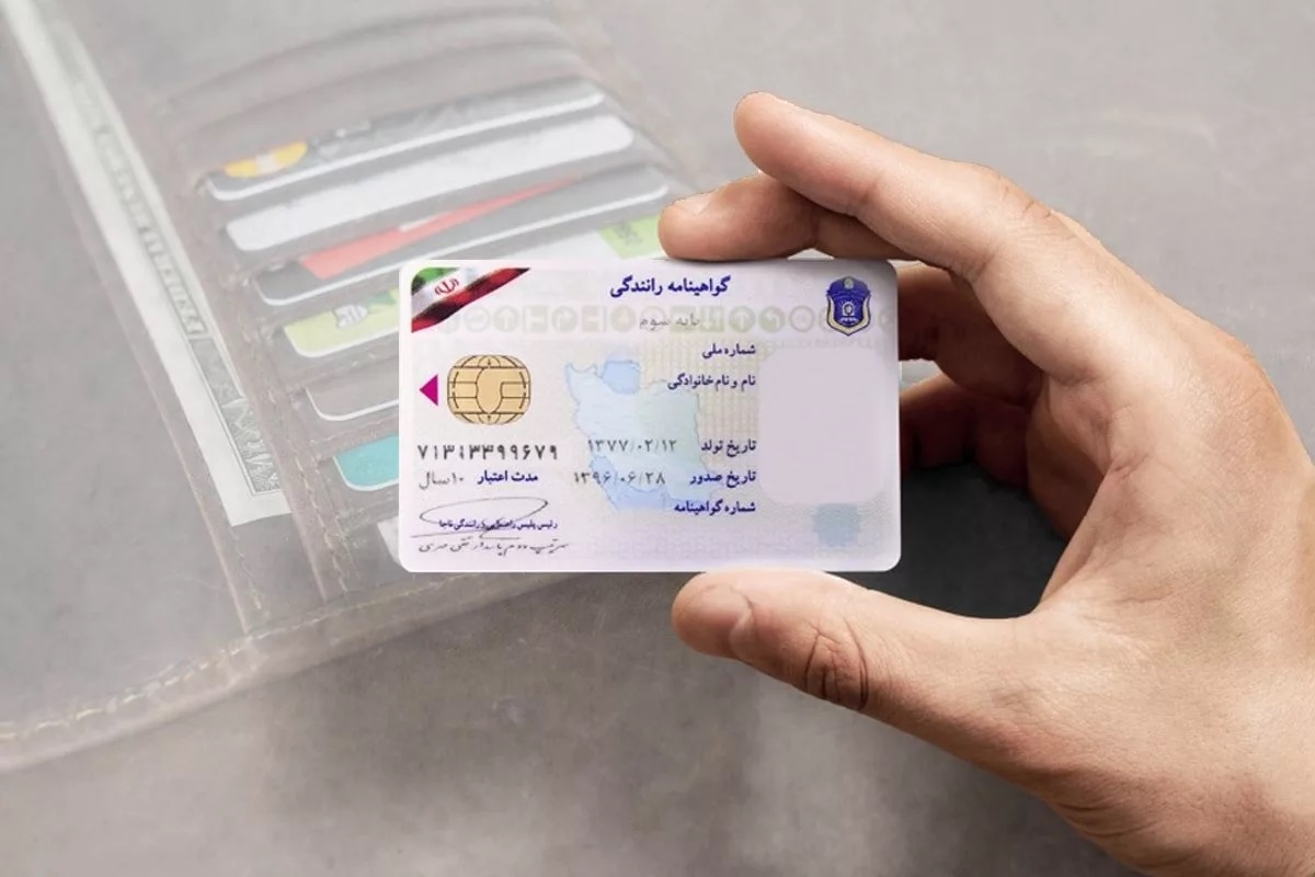 هزینه ۱۵ میلیونی گواهینامه برای تهران است یا مشهد؟