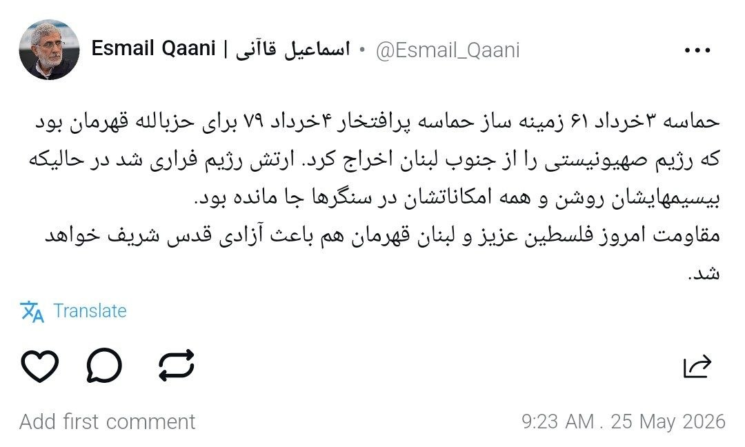 سردار قاآنی: