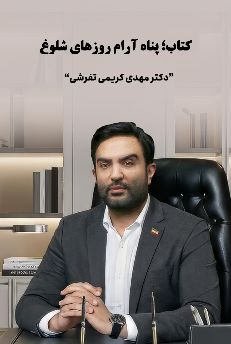 کتاب؛ پناه آرام روزهای شلوغ