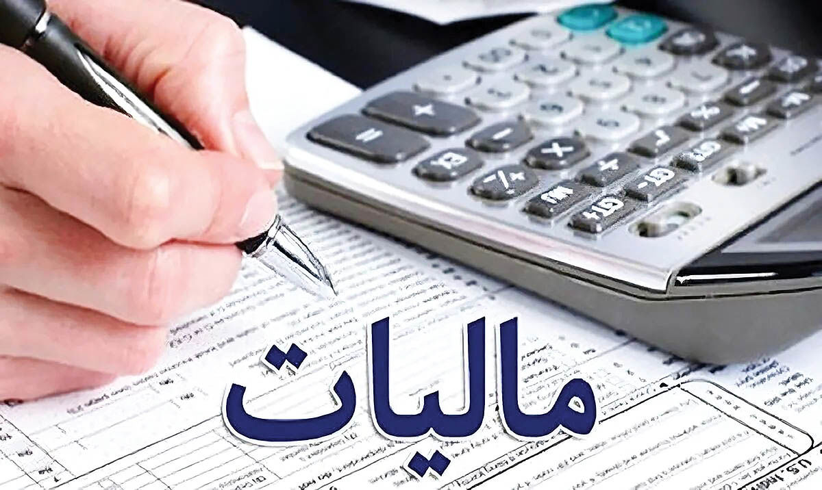 سقف معافیت ۶۰ میلیاردی برای فروش/ جزئیات طرح جدید مالیاتی اعلام شد