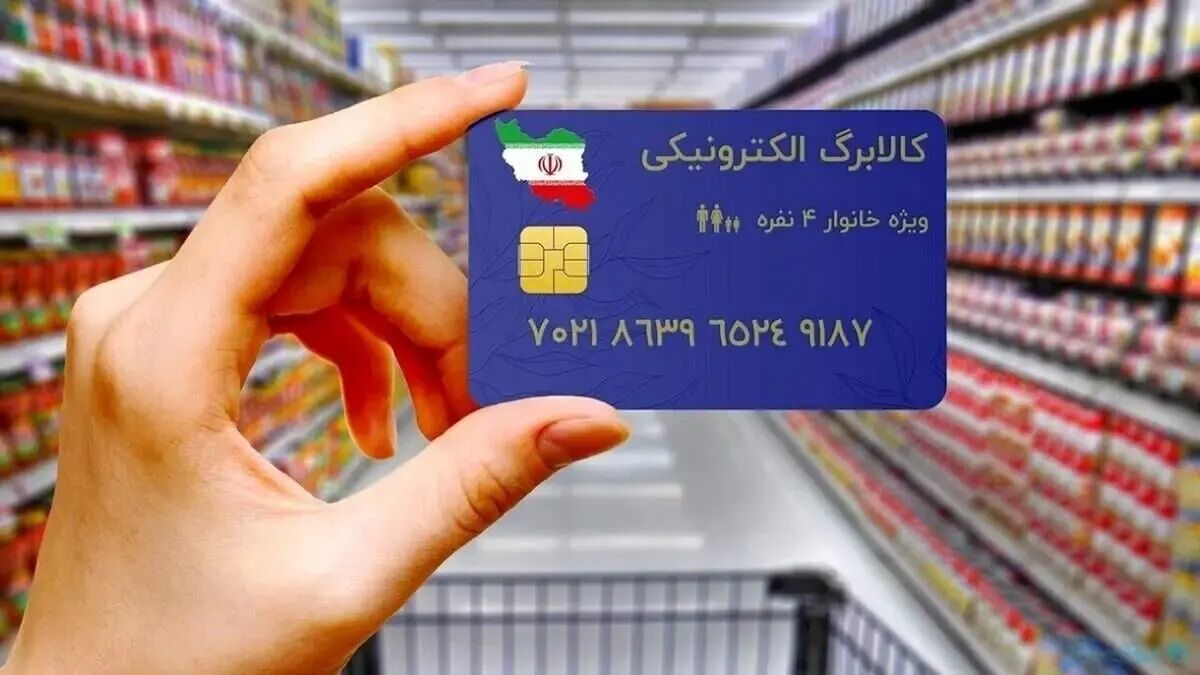 اطلاعات کالابرگ را ثبت نکنیم، حذف می‌شویم؟