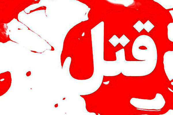 پدرکشی در روز روشن/ قاتل: با چاقو به من حمله کرد