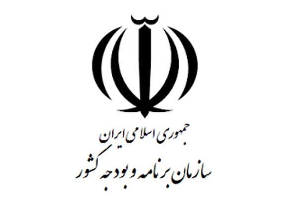 تصویب و ابلاغ برنامه ارتقای بهره‌وری خدمات دولتی سازمان برنامه و بودجه کشور