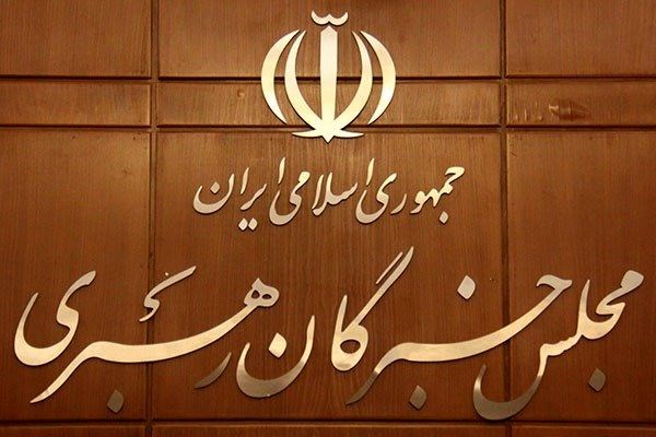 مجلس خبرگان: همگی موظفیم مشکلات را انکار نکنیم و برای پاسخگوترشدن حکمرانی بکوشیم