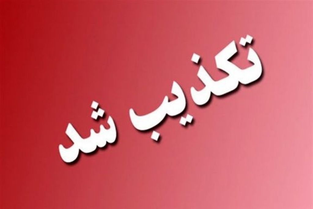 فوت دانشجوی دندانپزشکی بر اثر طاعون/ تکذیب شد