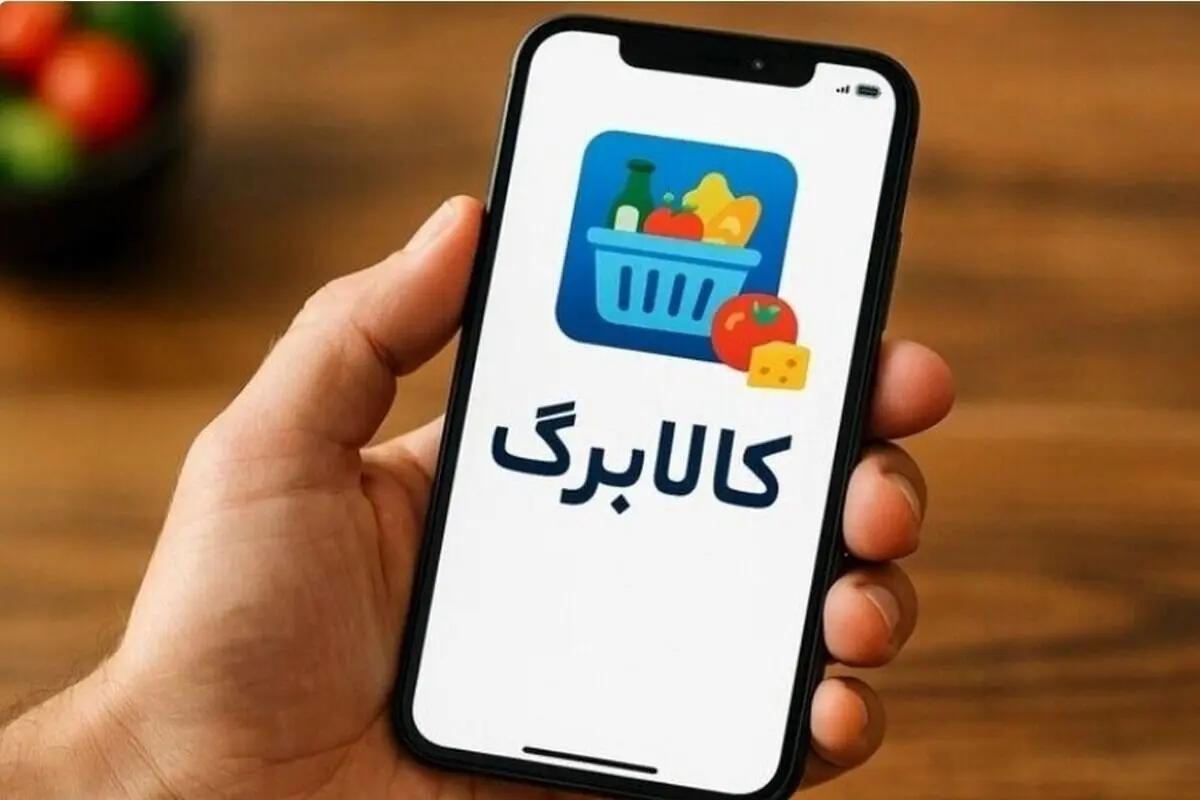 سه موعد برای شارژ کالابرگ؛ نوبت شما کدام است؟