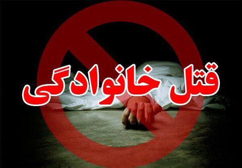 جزئیات اولیه قتل خانوادگی در تهران/ انگیزه قاتل چه بود؟