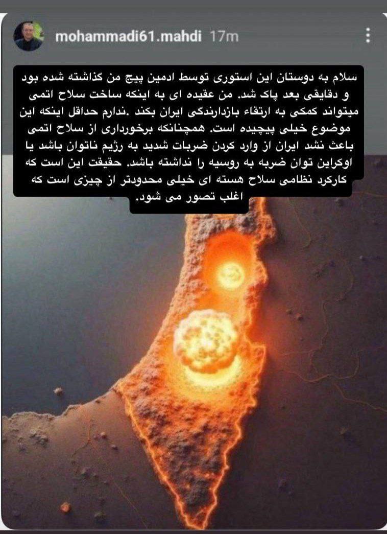 محمدی