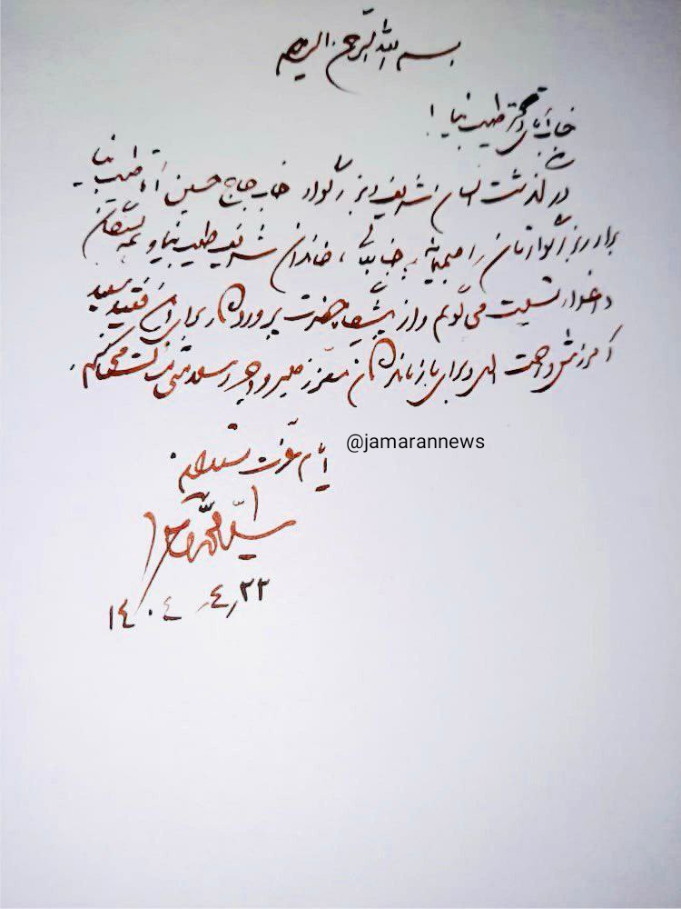 خاتمی